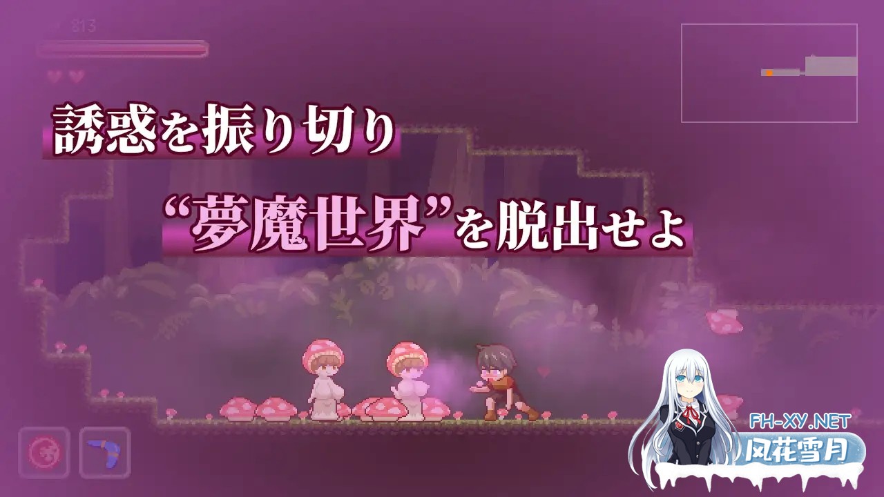 [ACT/动态/AI汉化/2D/像素/口交/乳交/巨乳][RJ01292340/しもふみ屋社团]梦魔世界的迷惑人/夢魔世界の迷い人/Lost in the World of Succubi[PC+安卓/1.30G]-2.jpg