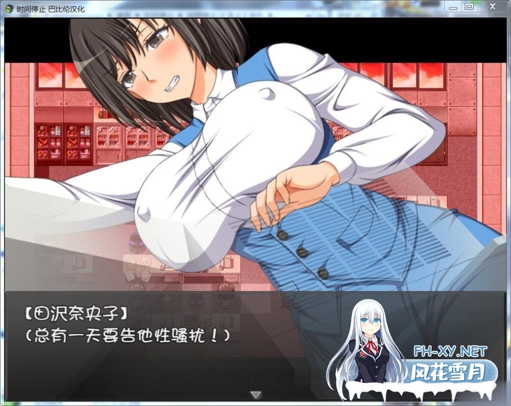 [日式RPG/新安卓] 时间停止 Time Stop [Final]  AI汉化版 [670M]-3.jpg