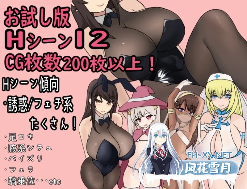 [RPG/动态/AI汉化/制服/多P/巨乳/乳交][RJ434687/わからせ屋社团]淫魔/淫魔おむにばすっ！[PC+安卓/2.70G]-2.jpg