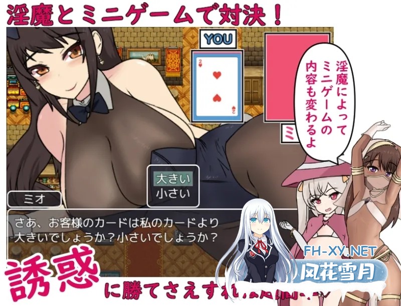 [RPG/动态/AI汉化/制服/多P/巨乳/乳交][RJ434687/わからせ屋社团]淫魔/淫魔おむにばすっ！[PC+安卓/2.70G]-3.jpg