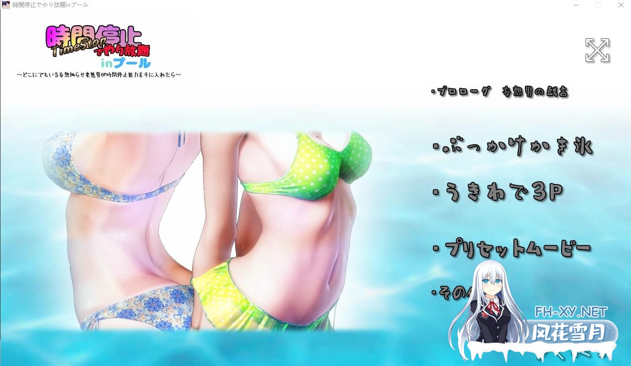 [3D互动/全动态/PC+安卓模拟] 时间停止的无限制沙滩! DL正式版+动画版 [4G]-1.jpg