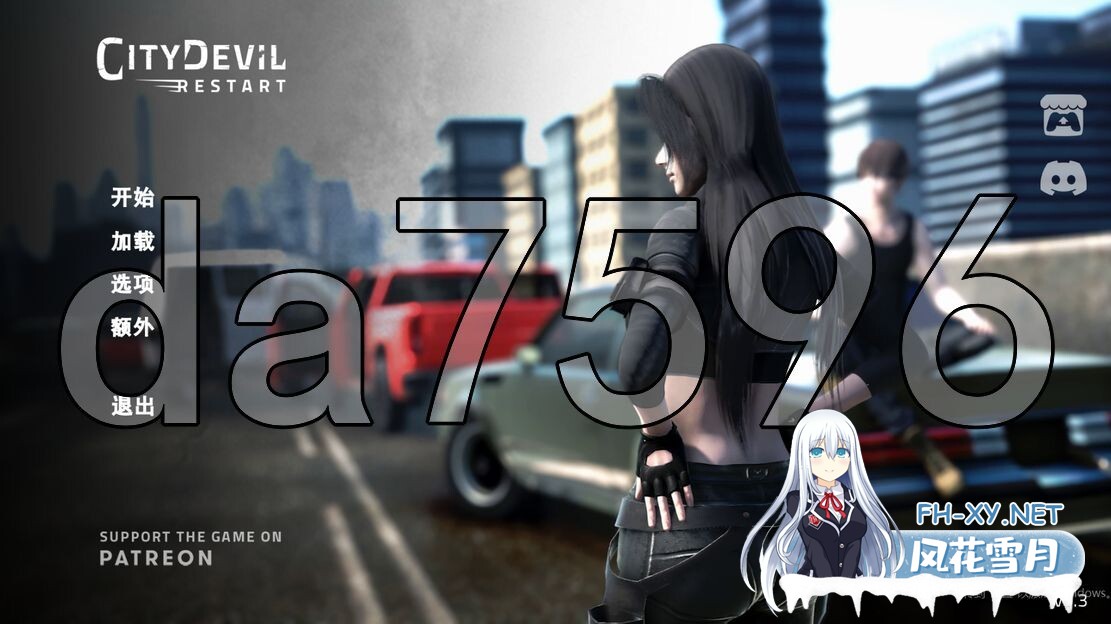 [亚洲风SLG/动态/更新] 城市恶魔：重启 City Devil Restart v0.3领先版 PC+安卓 官中版 [6.0G/百度]-1.jpg