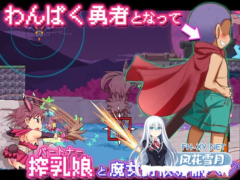 [ACT/PC]见习乳剑传 -调皮兔与顽皮勇者- みるみる乳剣伝 -あまあま羊とわんぱく勇者- [1484.4MB]夸克-4.jpg