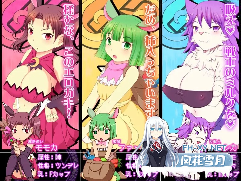 [ACT/PC]见习乳剑传 -调皮兔与顽皮勇者- みるみる乳剣伝 -あまあま羊とわんぱく勇者- [1484.4MB]夸克-5.jpg