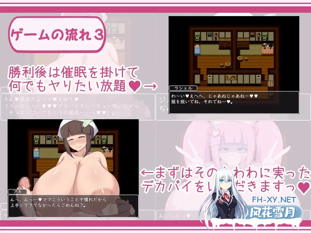 [RPG/动态/机翻+AI文本/巨乳/正太/姐姐/中出/乳交][RJ01129815/ボルシチ堂社团]催眠爆乳姐姐们/ショタおねRPG 爆乳お姉さん達と催○でドスケベ三昧[Ver...-2.jpg