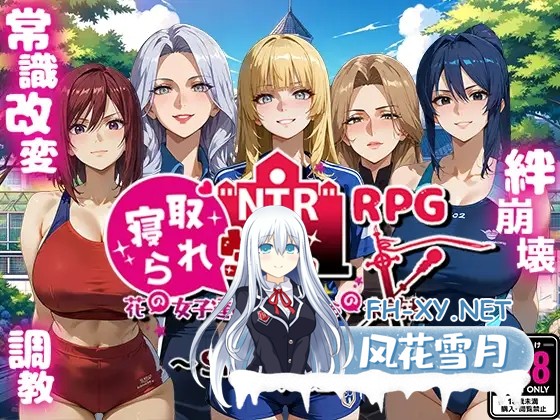 [RPG/动态/AI汉化/口交/乳交/NTR/巨乳/AI作画][RJ01310553/Yoshizou888社团]NTR学园～花之女子们与来自异世界的来访者～/NTR寝取られ学園～花の女子達と異...-2.jpg