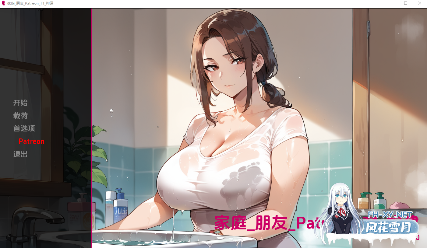 [SLG/汉化/PC+安卓] 家庭朋友超越家园 Family Friends Beyond Home v1.0 汉化版 [1.9G]-2.png
