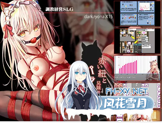 [RPG/安卓+PC]兄妹危险的红线 赤い紐と兄妹のパラフィリア 妹妹背德束缚林汝跳脚[500M]-1.png