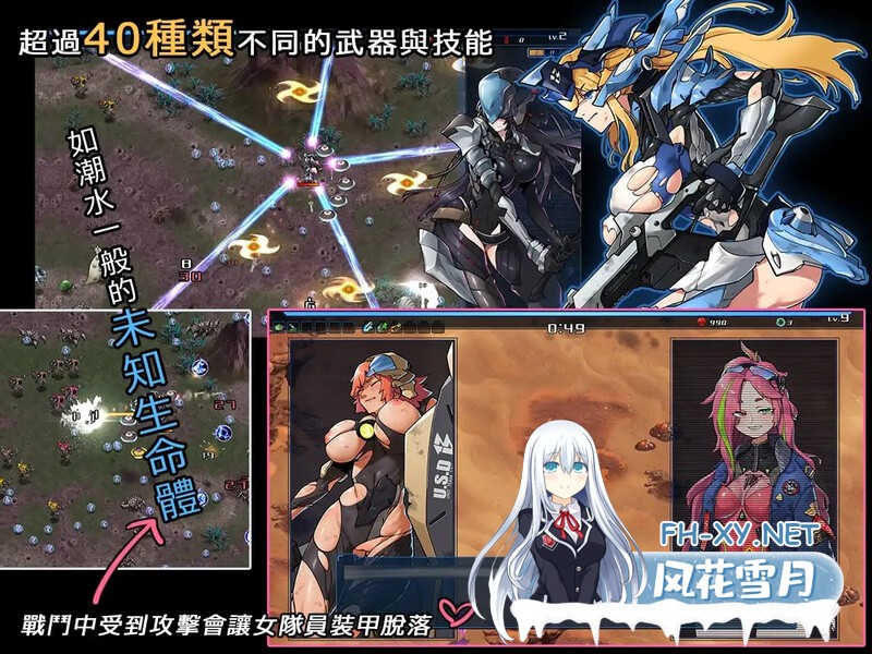 [肉鸽ACT/动态] 宇宙的秘宝[宇宙の秘宝:迷人少女]V2.5 官方中文版+DLC+全回想 [6.50G]-10.jpg