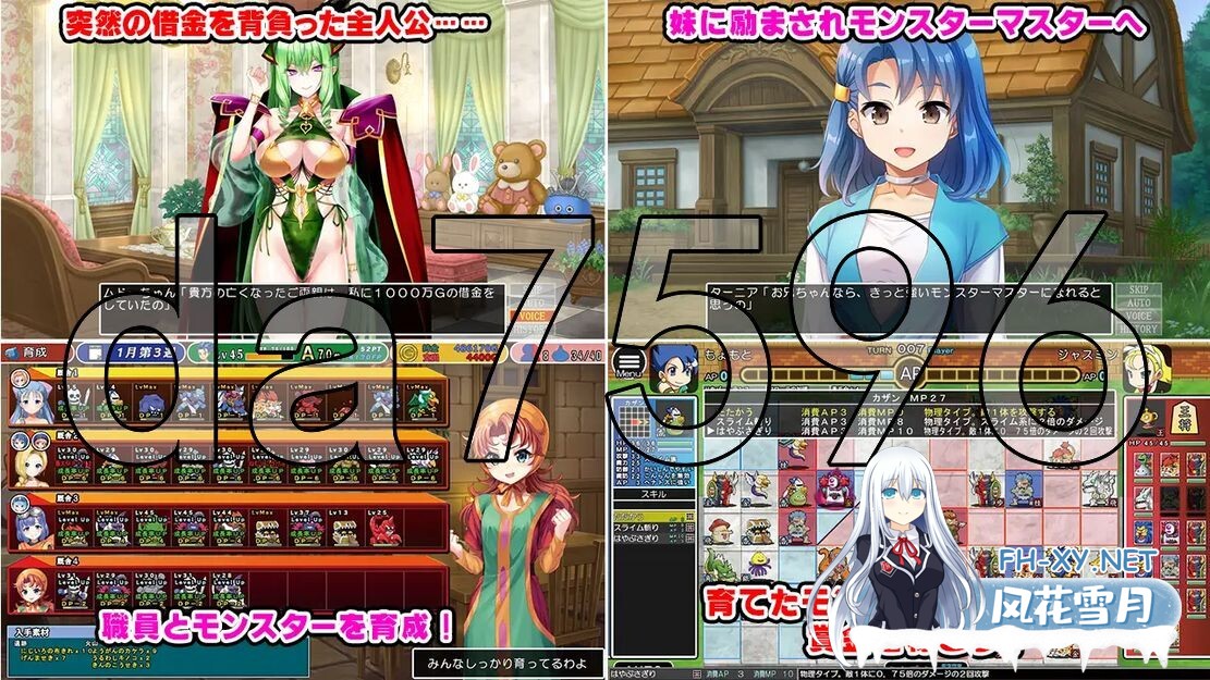 [日式SLG/更新] 龙之牧场 升级加强版 ドラゴンファーム プラス アップグレード版 Ver2.03  [2.10G/百度]-3.jpg