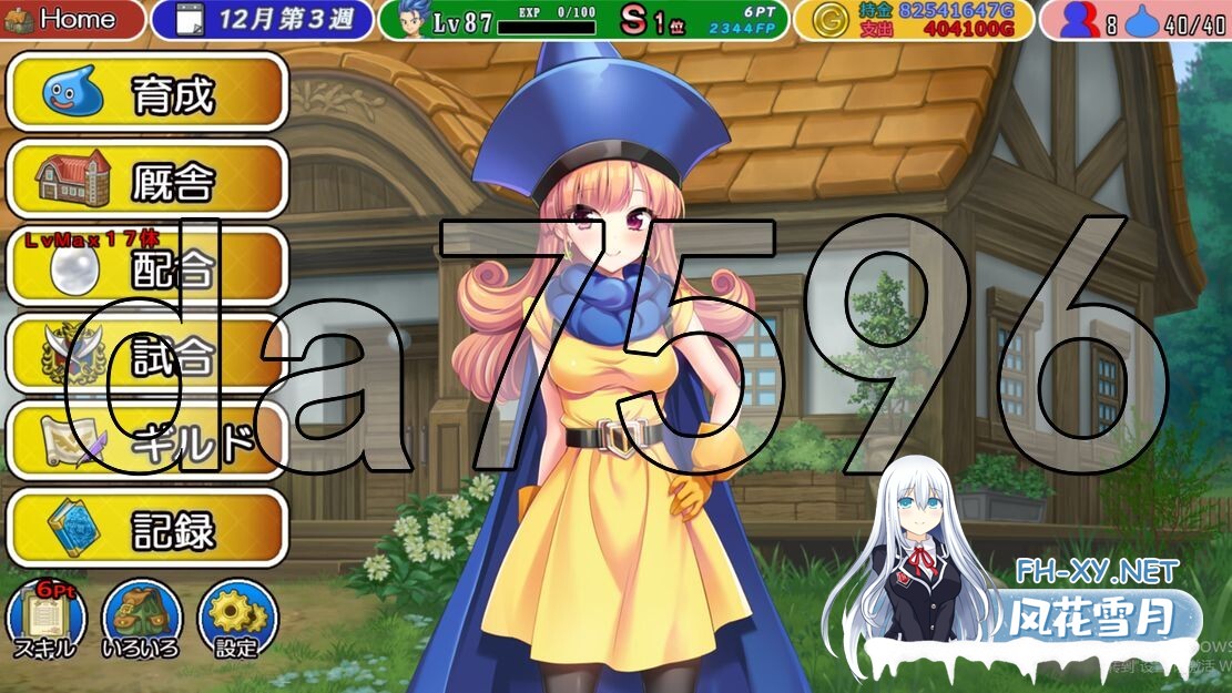 [日式SLG/更新] 龙之牧场 升级加强版 ドラゴンファーム プラス アップグレード版 Ver2.03  [2.10G/百度]-10.jpg