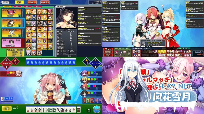 [桌游SLG棋牌战旗/PC] 爆衣麻雀（Grand Order 麻雀） V1.01 全CG存档 [860M/百度]-3.jpg