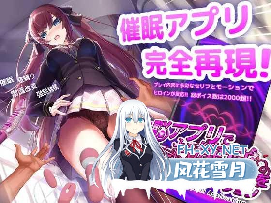 [SLG/PC+安卓/官中]用洗脑APP肆意玩弄狂妄大小姐 Ver1.2.0 官方中文版 [1000.2MB]夸克-1.jpg