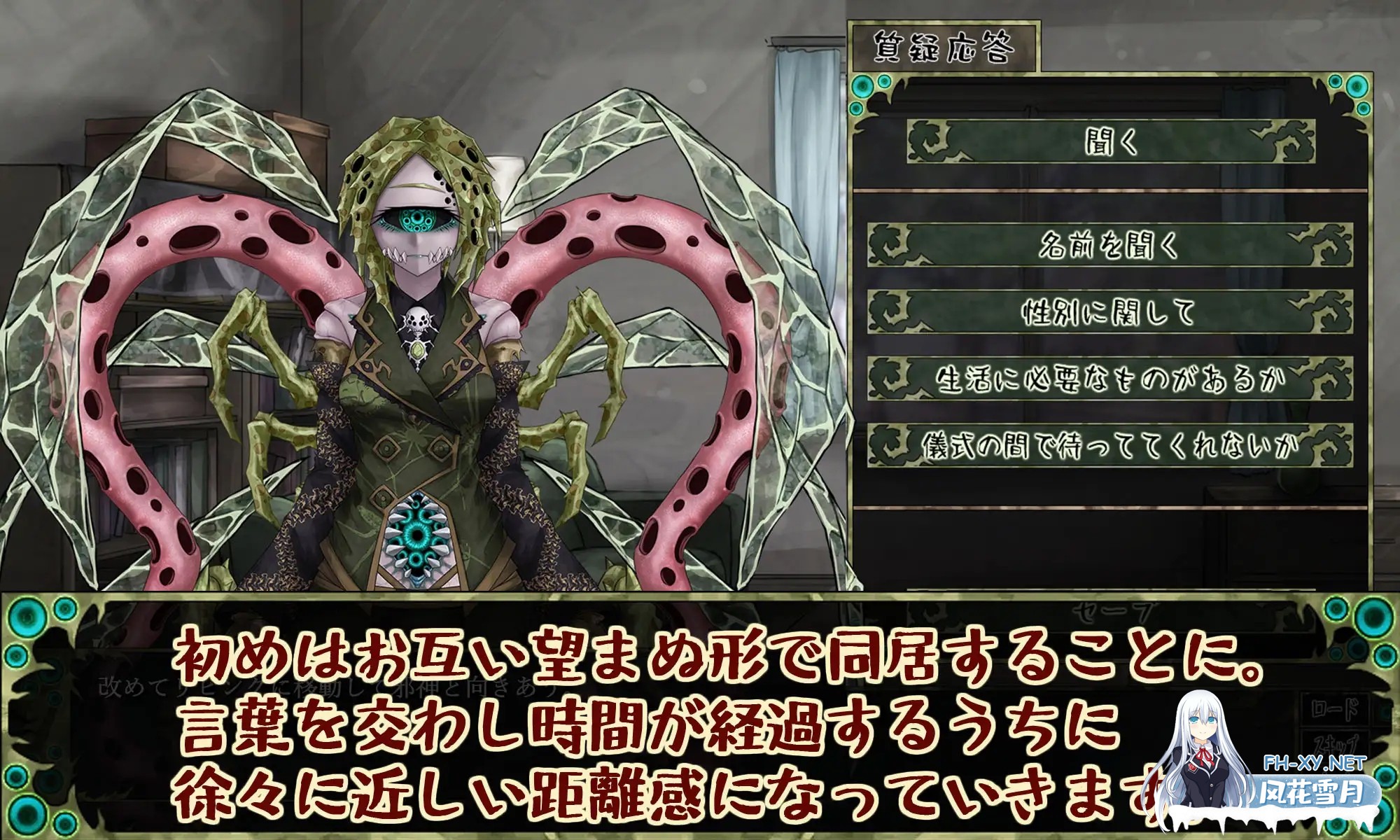 [SLG/动态/机翻+AI文本/触手/魔物娘/幻想/2D][RJ01315626/FreakilyCharming]邪神的契约/CauseCurse -邪神的契约/CauseCurse -邪神の契り-[PC/2.0G]-3.jpg