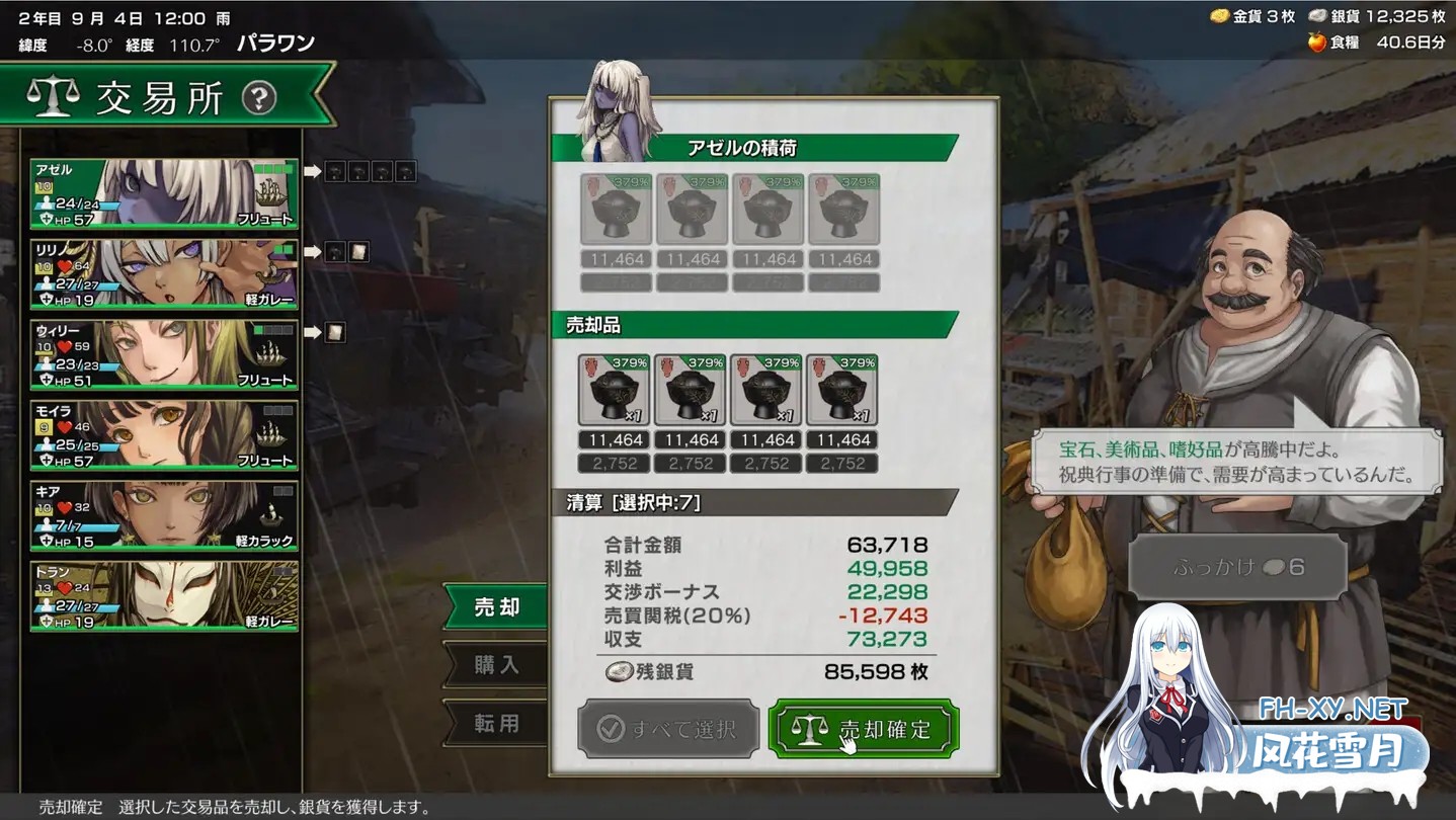 [SLG/经营/更新/动态/生肉/幻想/兽耳][RJ01303592/ あとらそふと]伊尔·多/イル・ドー[Ver1.04][PC/1.40G]-3.jpg