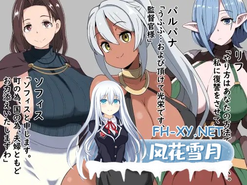 [RPG/动态/AI汉化/幻想/后宫/NTR/中出/强行][RJ01281020/三つ雨社团]恶德监督官与战火的少女们/悪徳監督官と戦火の少女達[PC+安卓/580M]-1.jpg
