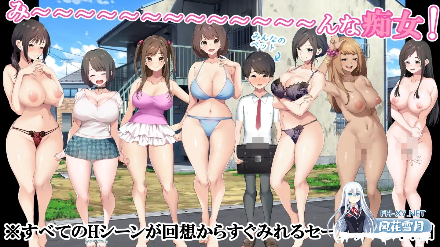 [RPG/小马拉大车] 少年和痴女姐姐们的幸福公寓同居生活 v1.0 AI汉化版 [1.5G]-4.jpg