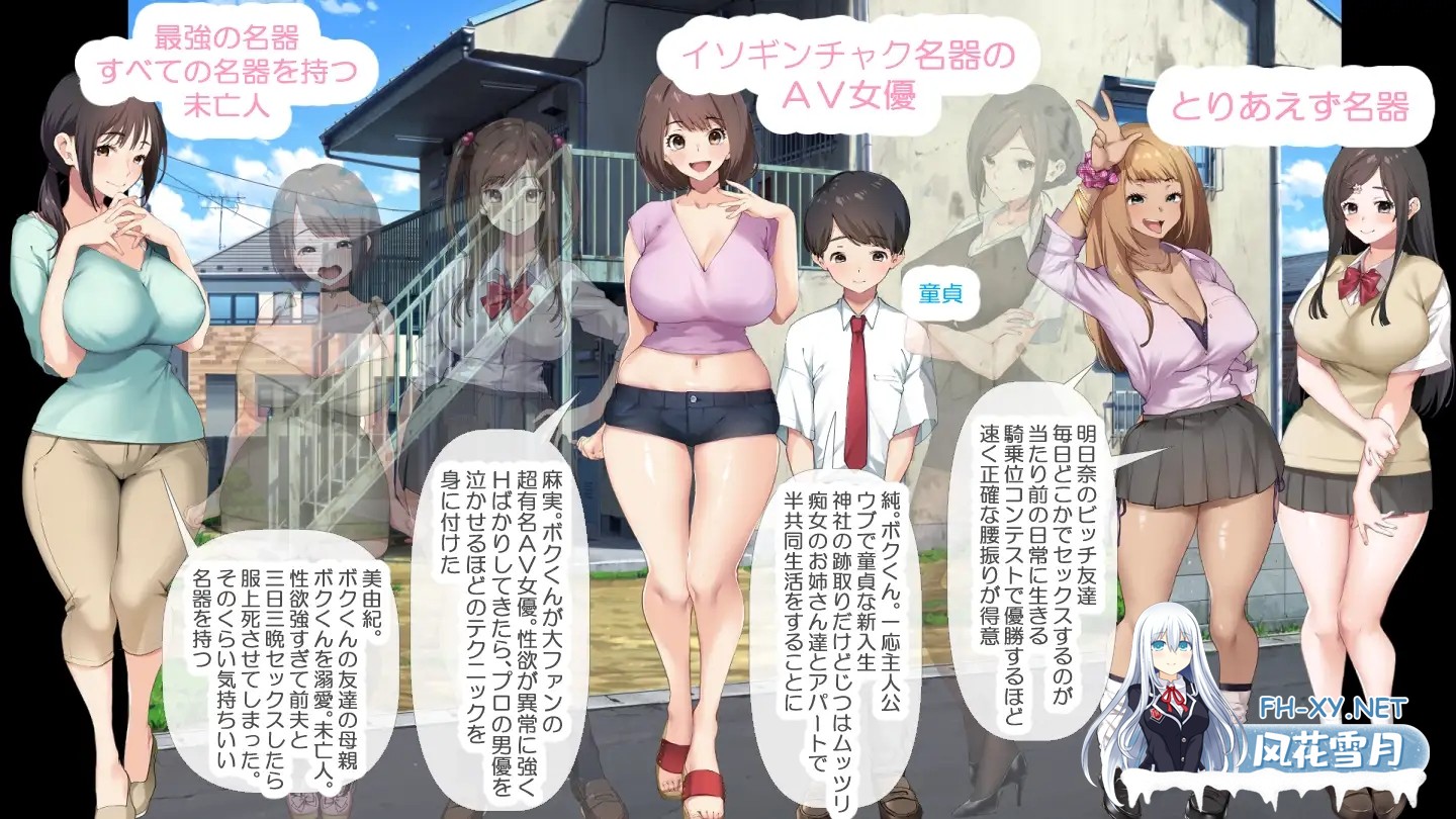 [RPG/小马拉大车] 少年和痴女姐姐们的幸福公寓同居生活 v1.0 AI汉化版 [1.5G]-6.jpg