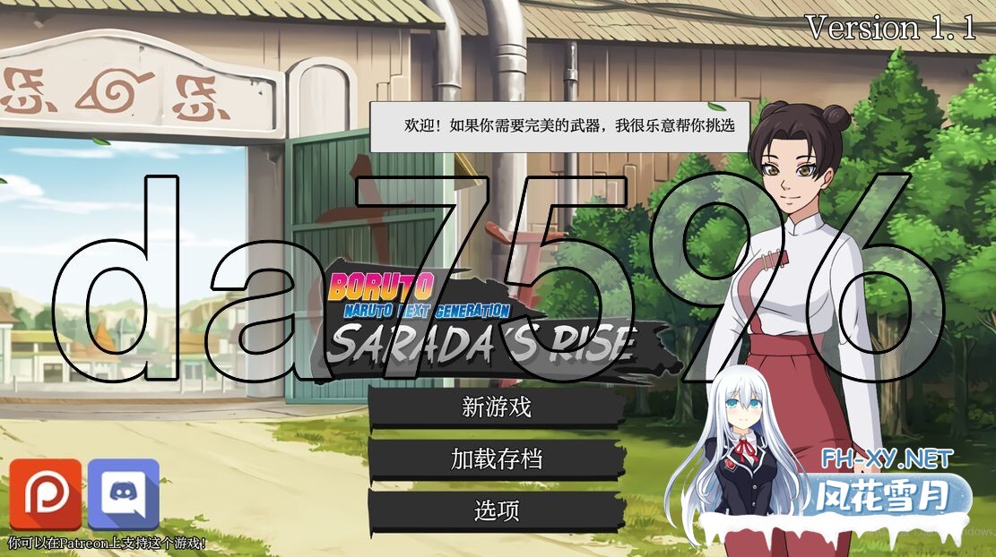 [亚洲风SLG/更新] 佐良娜崛起：博人传下一代 Sarada Rising Boruto Naruto Next Generation Ver1.1 AI汉化版 [980M/百度]-1.jpg