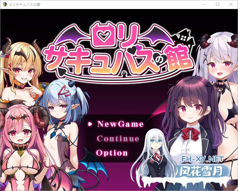 [RPG/汉化/PC+安卓] 萝莉魅魔之馆1.0 汉化版 [1.6G]-1.png