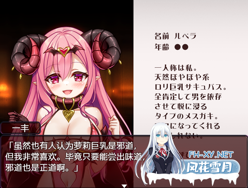 [RPG/汉化/PC+安卓] 萝莉魅魔之馆1.0 汉化版 [1.6G]-6.png