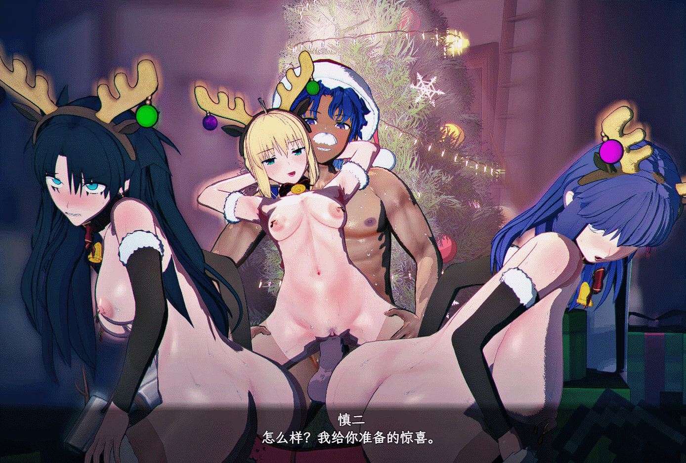 [RPG/中文/NTR/PC+安卓] [浅上藤乃短篇] 卫宫的圣诞节 官方中文版 [500M]-2.gif