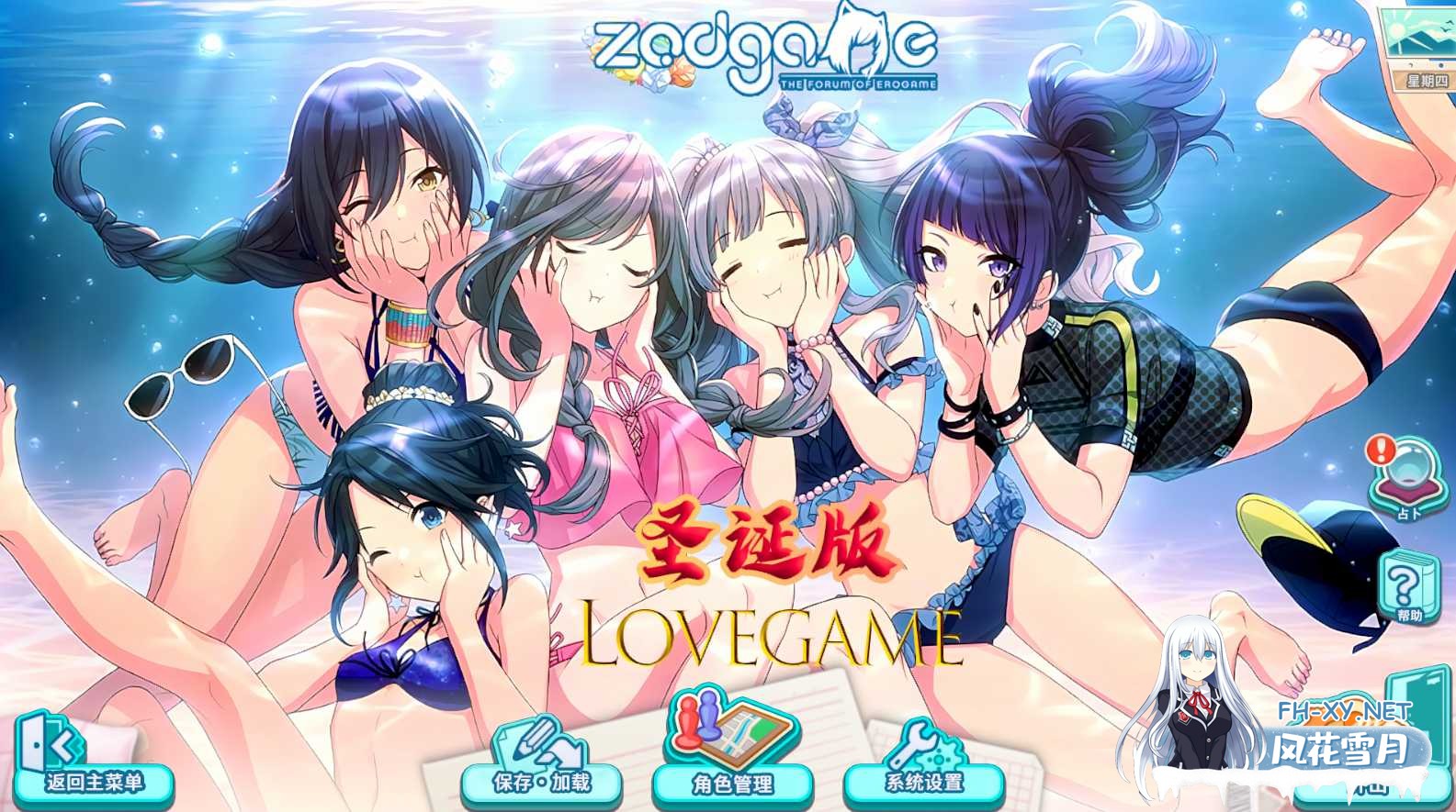 [I社大作/中文]夏日狂欢/サマバケ！すくらんぶる Ver1.13 ZOD圣诞节整合更新版+全DLC[40G]-1.jpg