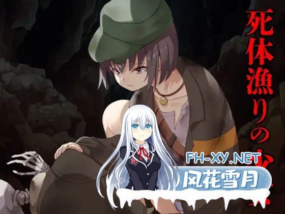 [RPG/强X/羞辱/恶堕/异种X/机翻+AI文本][RJ01314387/Are!社团]拾荒姐妹/スカベンジャーの姉妹[PC/950M]-2.jpg