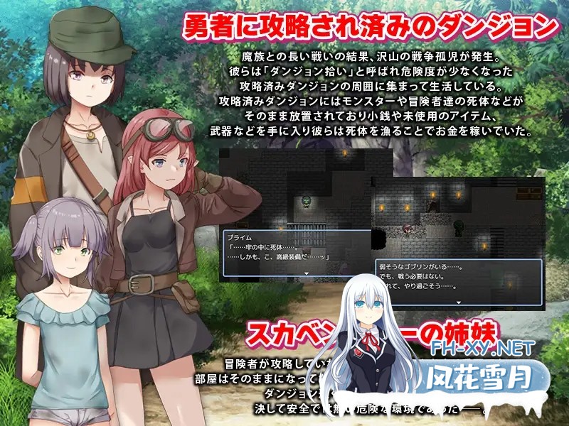 [RPG/强X/羞辱/恶堕/异种X/机翻+AI文本][RJ01314387/Are!社团]拾荒姐妹/スカベンジャーの姉妹[PC/950M]-3.jpg