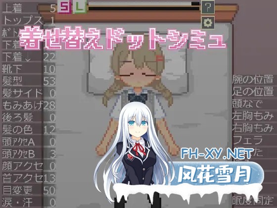 [SLG/动态/像素/机翻+AI文本/中出/睡奸][RJ01309415/IDKingdom社团]换装点阵模拟/着せ替えドットシミュ[PC/750M]-1.jpg