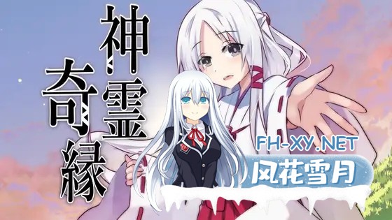 [RPG/动态/AI汉化/巫女/幻想/中出/淫乱/多P][RJ01086467/黒村神社社团]神灵奇缘/神霊奇縁[Ver1.0][PC+安卓/730M]-1.jpg