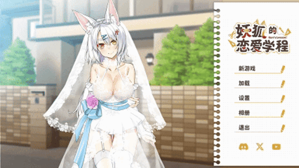[SLG/官中] 妖狐的恋爱学程 コン恋! ~ 妖狐こんの恋愛レッスン ~ [765m]-1.gif