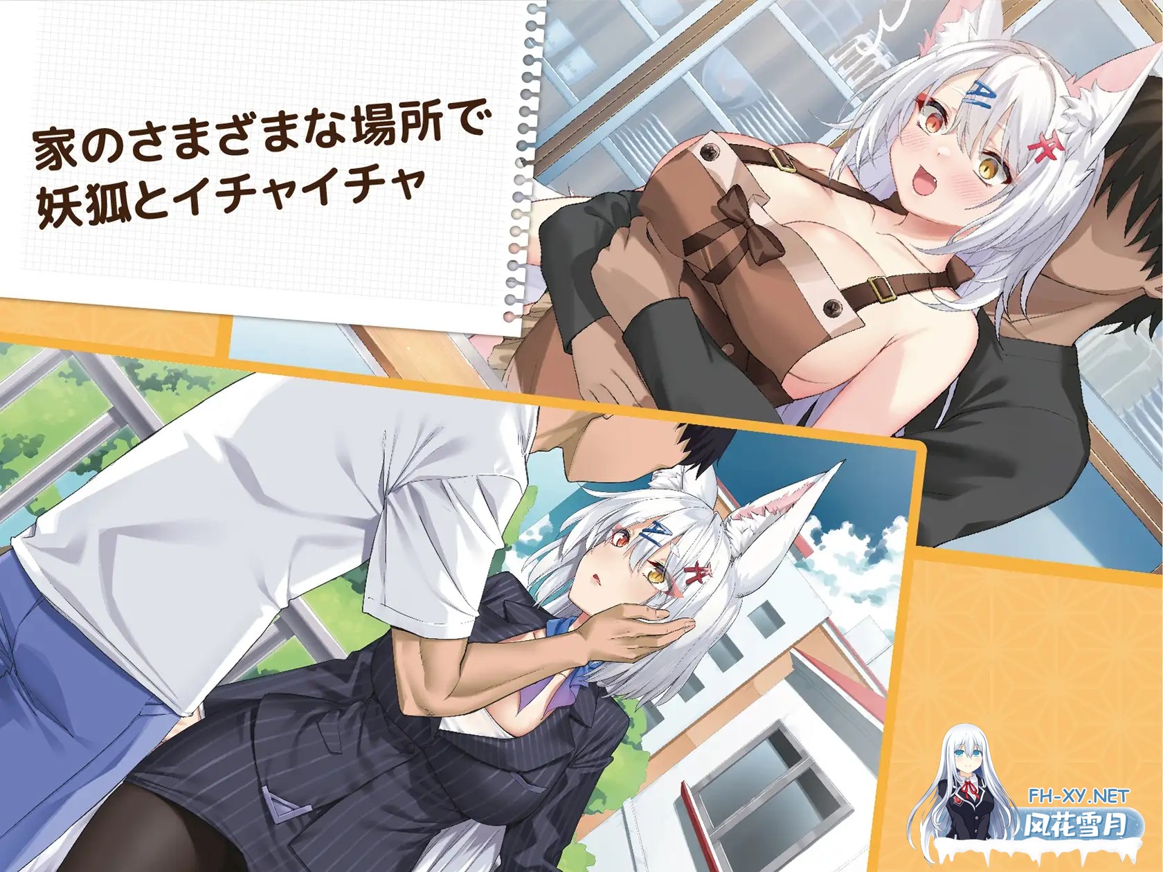 [SLG/官中] 妖狐的恋爱学程 コン恋! ~ 妖狐こんの恋愛レッスン ~ [765m]-4.jpg