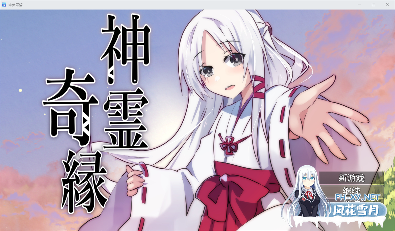 [RPG/汉化/PC+安卓] 神灵奇缘1.0 汉化版 [600M]-1.png