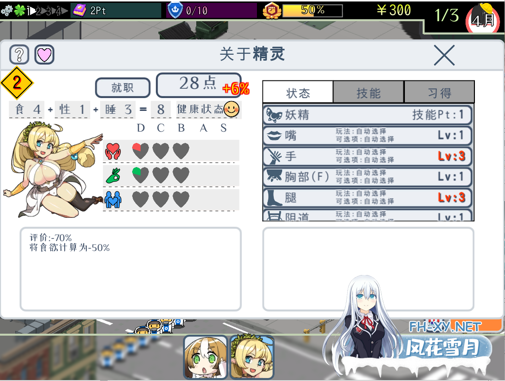 [SLG超耐玩爆款大作][有CV][魔法师/魔物娘/学园/卖春/援交/风俗/巨乳][动态CG]怪物娘学园☆モン娘学園 官方汉化硬盘版[6G]-5.png