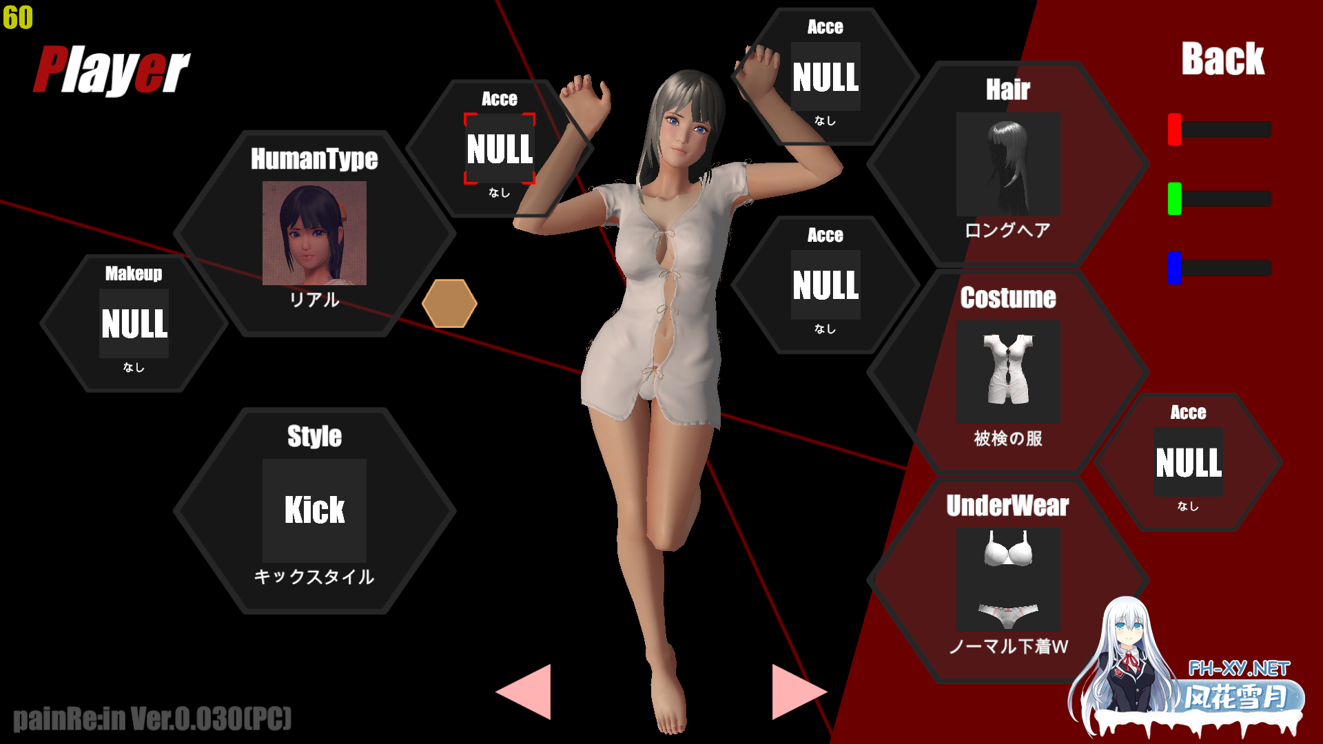 [ACT/汉化/PC+安卓] がぷがぷ工房 PainRein Ver 0.067 官方中文版 [11G]-3.png
