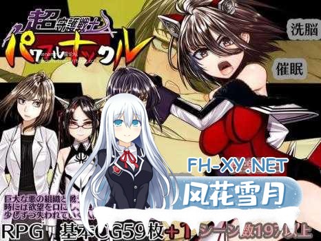 [RPG/PC/AI汉化]超守护战士 力量拳 超守護戦士パワフルナックル ver1.01 [8274.0MB]夸克-1.jpg