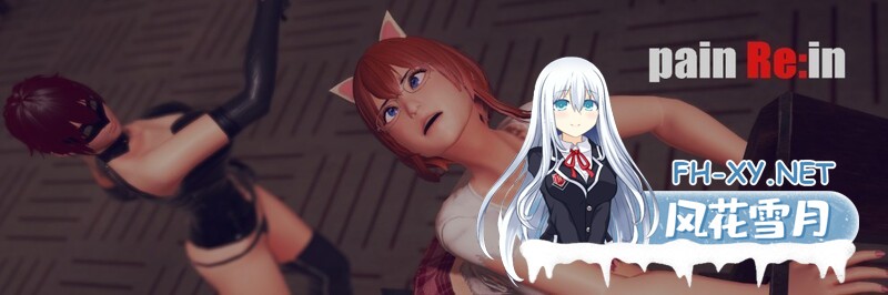 [3D/FTG/全动态/官中/更新]painRein/painRe:in[Ver0.067+存档][PC/9G]-6.jpg