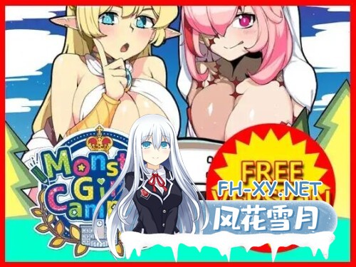 [SLG/官中/动态/PC] 怪物娘学园 v1.31 官方中文版[3.32G] モン娘学園[1.5G]-2.jpg