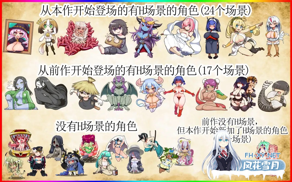[SLG/官中/动态/PC] 怪物娘学园 v1.31 官方中文版[3.32G] モン娘学園[1.5G]-6.jpg
