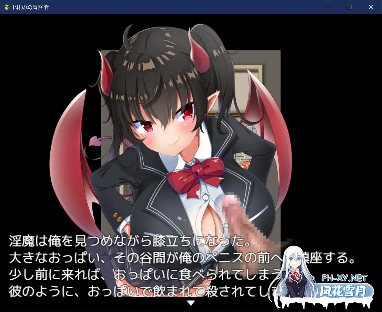 [RPG/DL官中/更新/巨乳/乳交/魅魔][RJ300928/山田工房社团]被俘的冒险家 /囚われの冒険者[PC/470M]-2.jpg