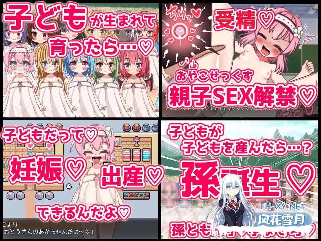 [RPG/机翻+AI文本/怀孕/萝莉/巨乳][RJ01316473/おとめプラス社团]永恒造人幻想/エターナル子作りファンタジー[Ver1.01][PC/1.1G]-4.jpg