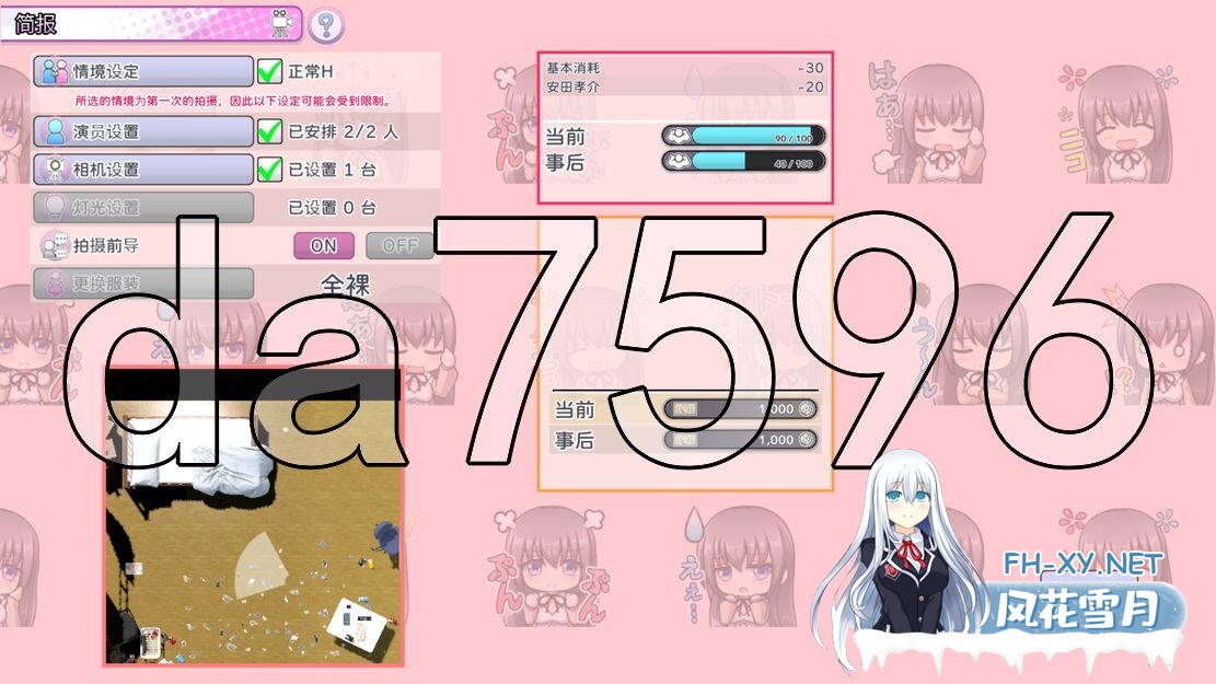 [日式SLG/动态] AV导演生活 AV Director Life! AVカントクLIFE!~色んなわたしを撮ってください♡~ v0.906 官中版 [3.80G/百度]-6.jpg