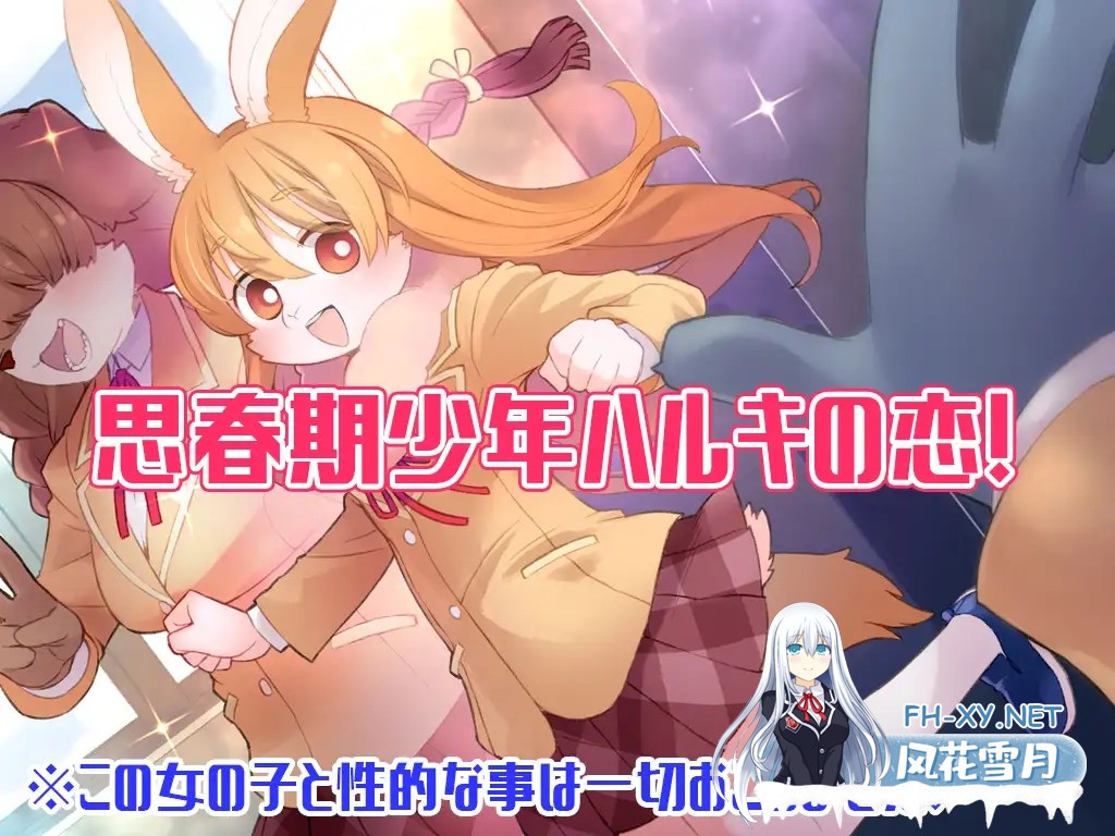 [RPG/兽耳/福瑞/兽人/巨乳/机翻+AI文本/更新][RJ325681/トキノコギリ社团]春树的最大敌人是理性/ハルキの最大の敵は理性。[Ver3.0.5+DLC][PC/4.90G]-2.jpg