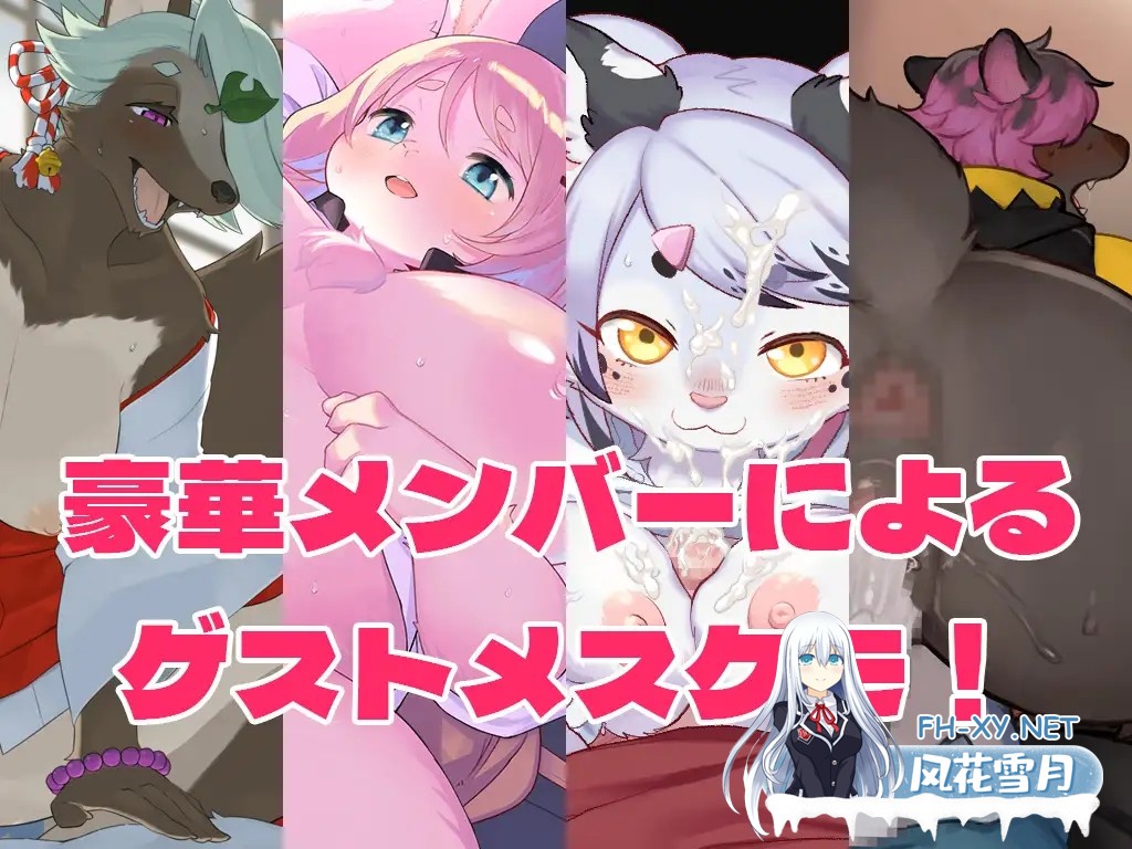 [RPG/兽耳/福瑞/兽人/巨乳/机翻+AI文本/更新][RJ325681/トキノコギリ社团]春树的最大敌人是理性/ハルキの最大の敵は理性。[Ver3.0.5+DLC][PC/4.90G]-4.jpg