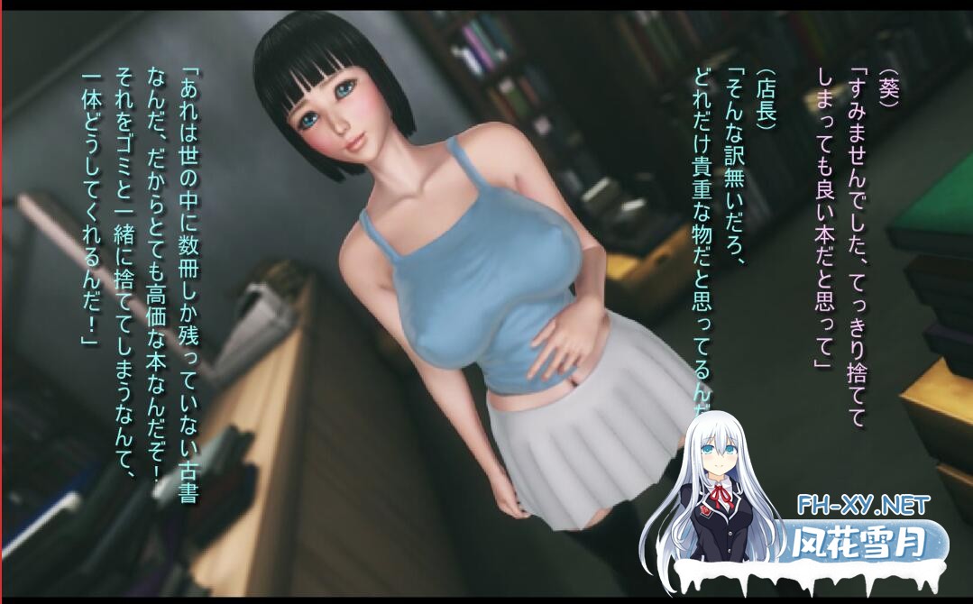 [SLG/全动态/PC+安卓] Aoi:在书店做h的打工 Aoi 本屋でHなアルバイト [800M]-2.jpeg