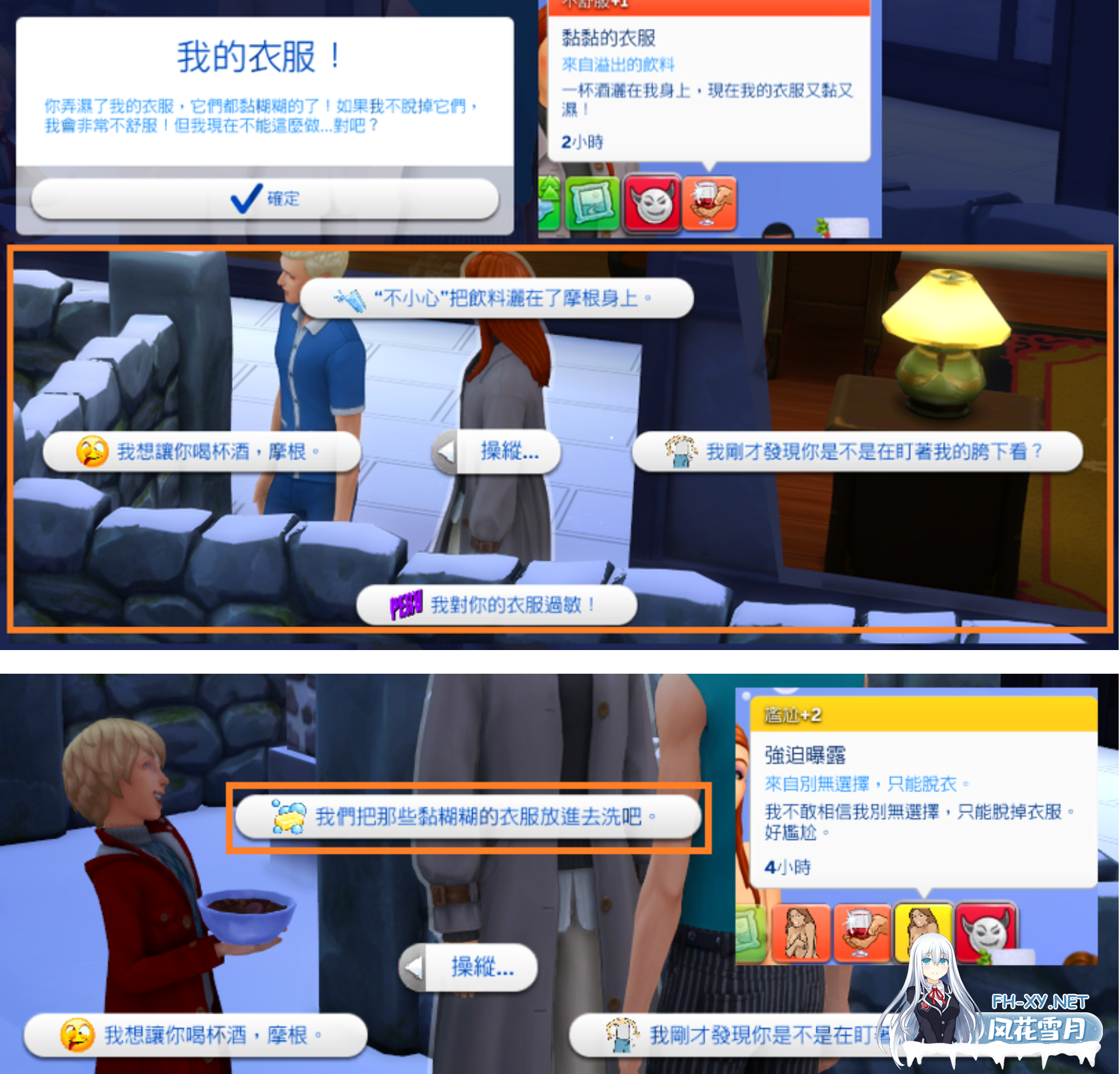 [模拟大作/中文/魔改整合]模拟人生4 2024年末最终绅士整合魔改版[美化/绅士/实验室/超高自由度][116G/新整合]-4.jpg