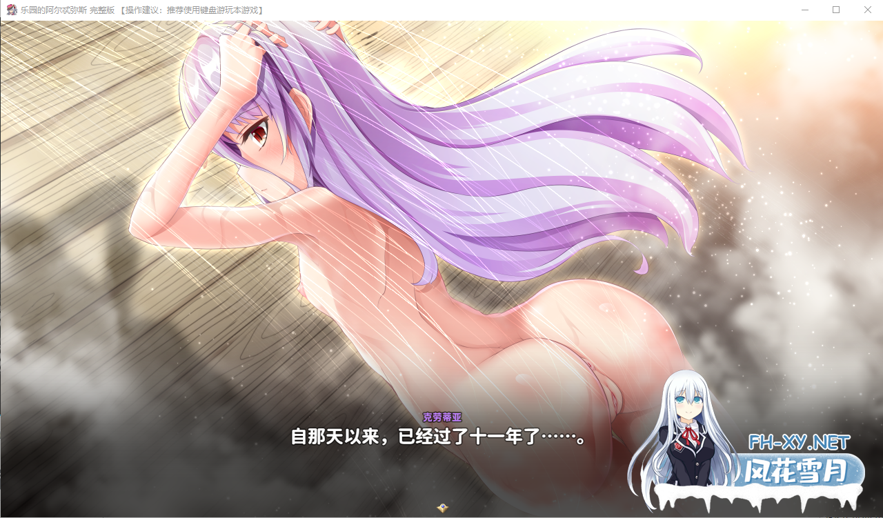 [RPG/官中/PC+安卓] 乐园的阿尔忒弥斯 Ark of Artemis V2.10 官方中文步兵版 [4.1G]-4.png