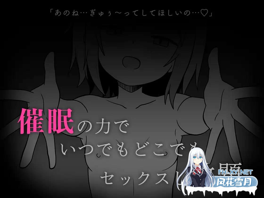 [SLG/汉化]性爱APP/セックスアプリ AI汉化版 [241.7MB]夸克-1.jpg