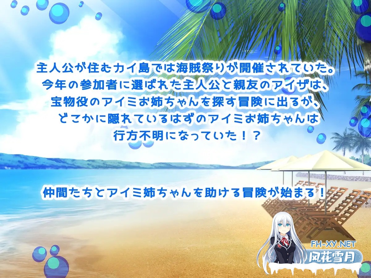 [RPG/正太/中出/口交/NTR/AI汉化/动态][RJ01283940/みるくせーき社团]NTR-姐姐救援队！海贼团！/妹妹的救援隊海盜/お姉ちゃんを助け隊!海賊団![Ver1.1][P...-2.jpg